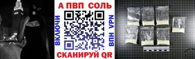 Купить  Иланский  Alpha-PVP Соль 