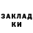 БУТИРАТ оксибутират Arthur Klevets