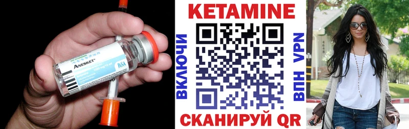 КЕТАМИН VHQ  Купить где  Иланский 