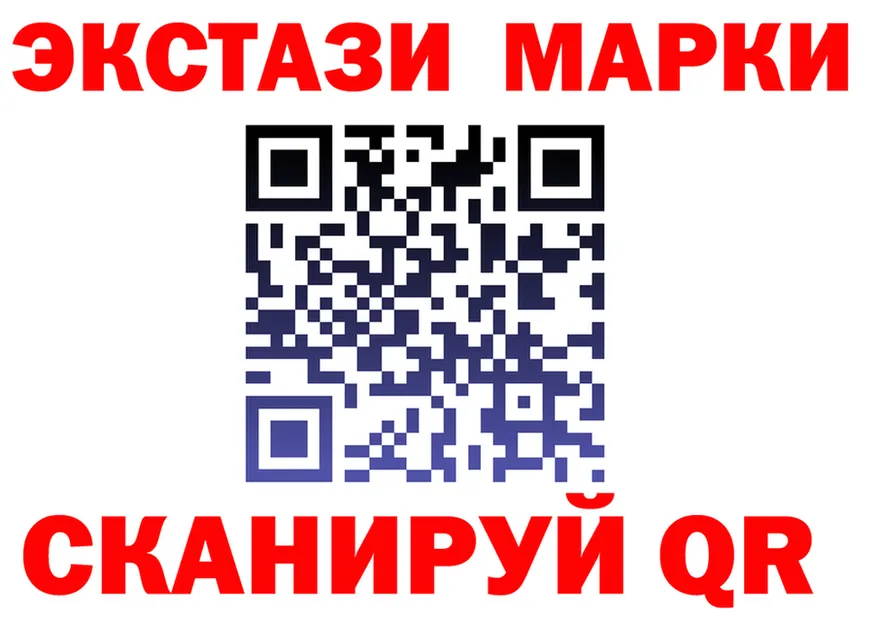 ЭКСТАЗИ ешки зеркало маркетплейс MEGA Иланский