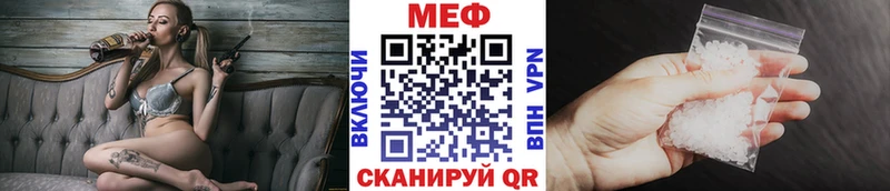 Купить где  Иланский  МЕФ кристаллы 