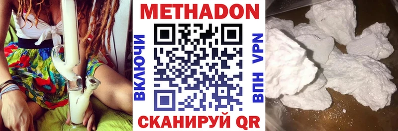 Метадон methadone  Купить  Иланский 