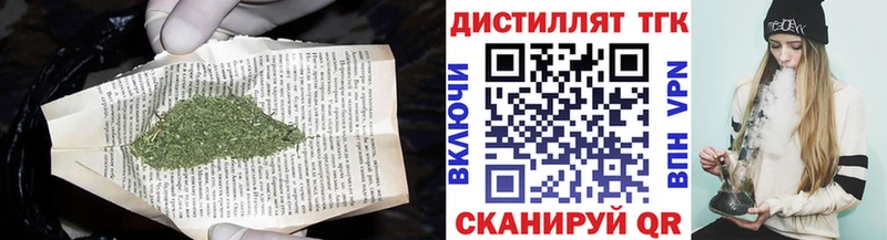 ТГК гашишное масло  Купить закладки  Иланский 